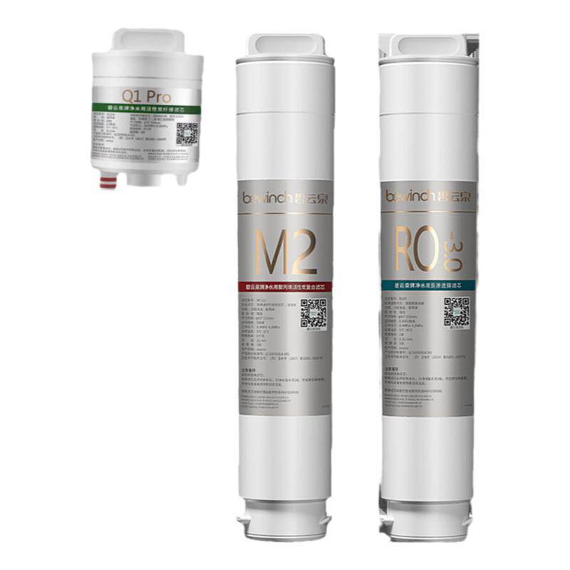 碧云泉滤芯G5净水机滤芯R502M/R503M净水器滤芯官方旗舰原装正品