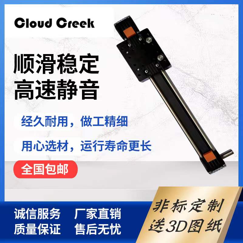 同步带直线模组滑台XYZ高三定制电动长度十字龙门-精密机械轴滑轨