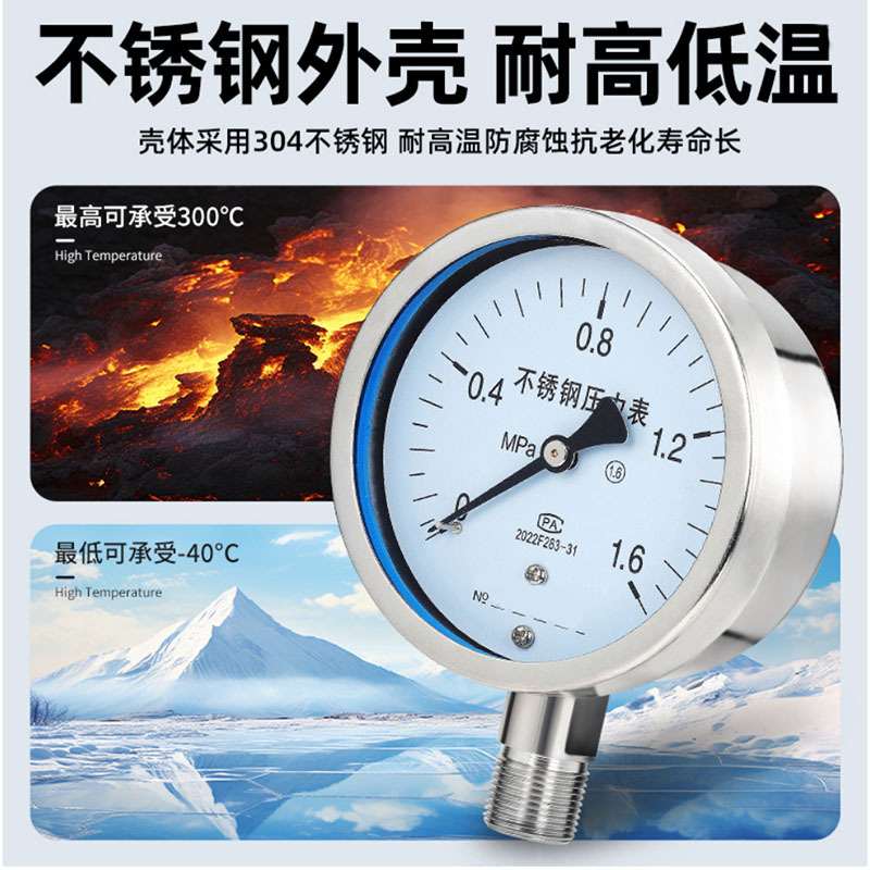 压力表生产厂家不锈钢径向真空负压耐震压力表抗震y60/yn100b蒸汽