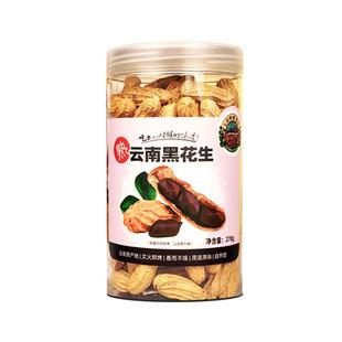 七彩野地 云南老品种黑花生 文火烘焙炒熟带壳黑皮熟花生罐装278g