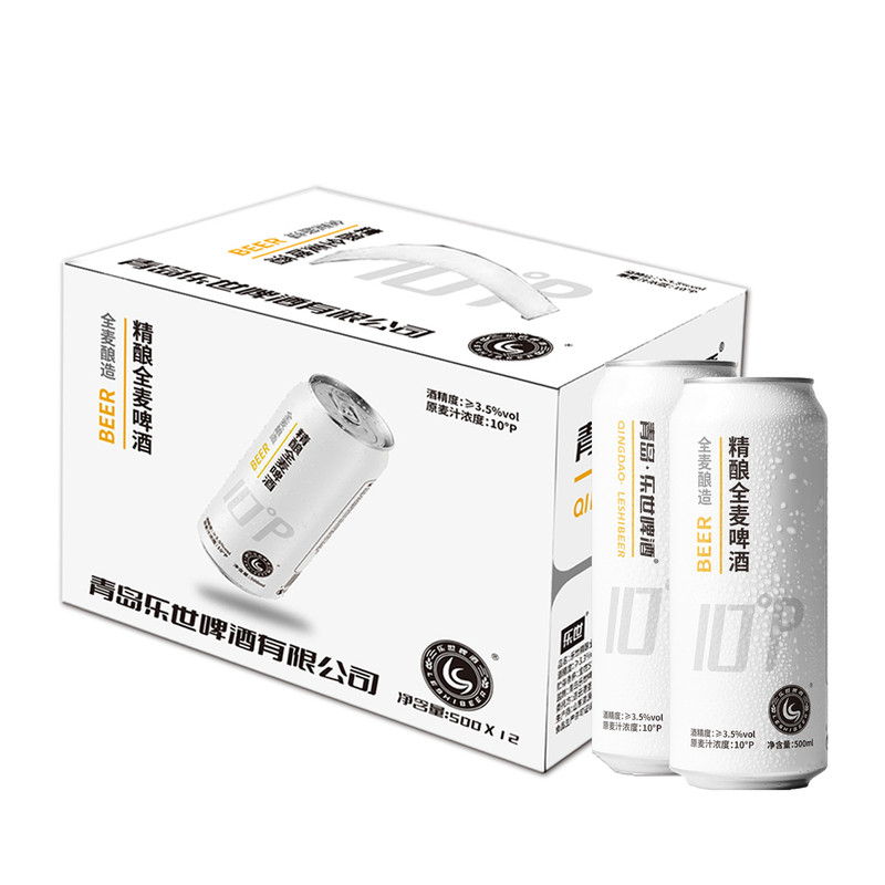 青岛乐世精酿啤酒500ml12罐整箱