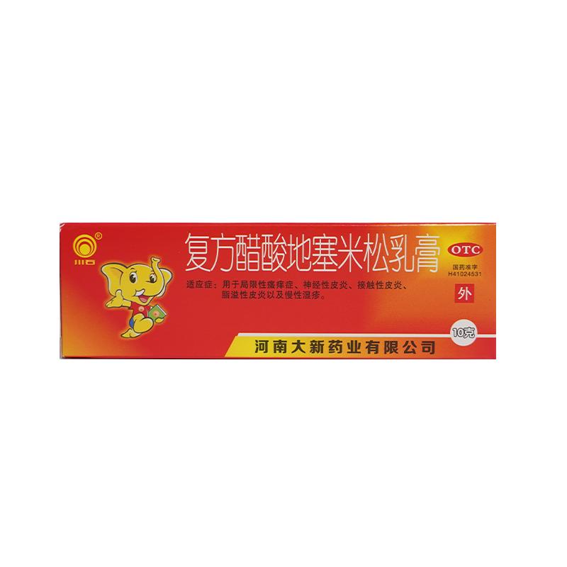 川石复方醋酸地塞米松乳膏外用性皮炎止痒湿疹瘙痒皮肤盒药膏软膏