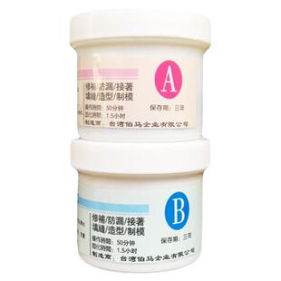 鑫三喜塑钢土堵漏防水水管马桶防水厨卫铁ab胶泥密封胶高强塑钢泥