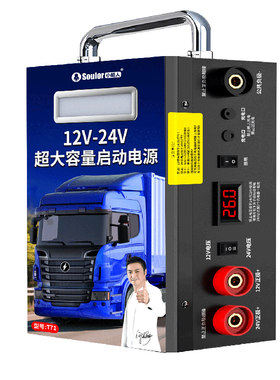 【低温-65度瞬启】货车启动电源
