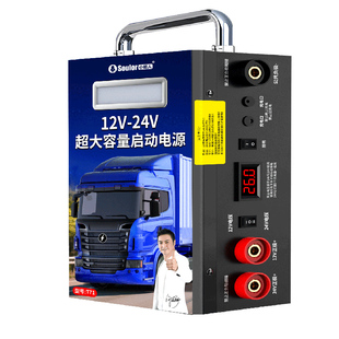 小能人强启电源12v24v大功率汽车应急启动电源电瓶货车打火搭电宝