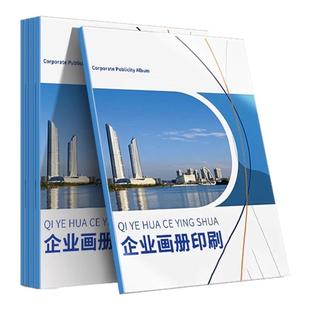 宣传册作品集印刷pb定制企业画册打印定制蝴蝶精装作业毕业说明书