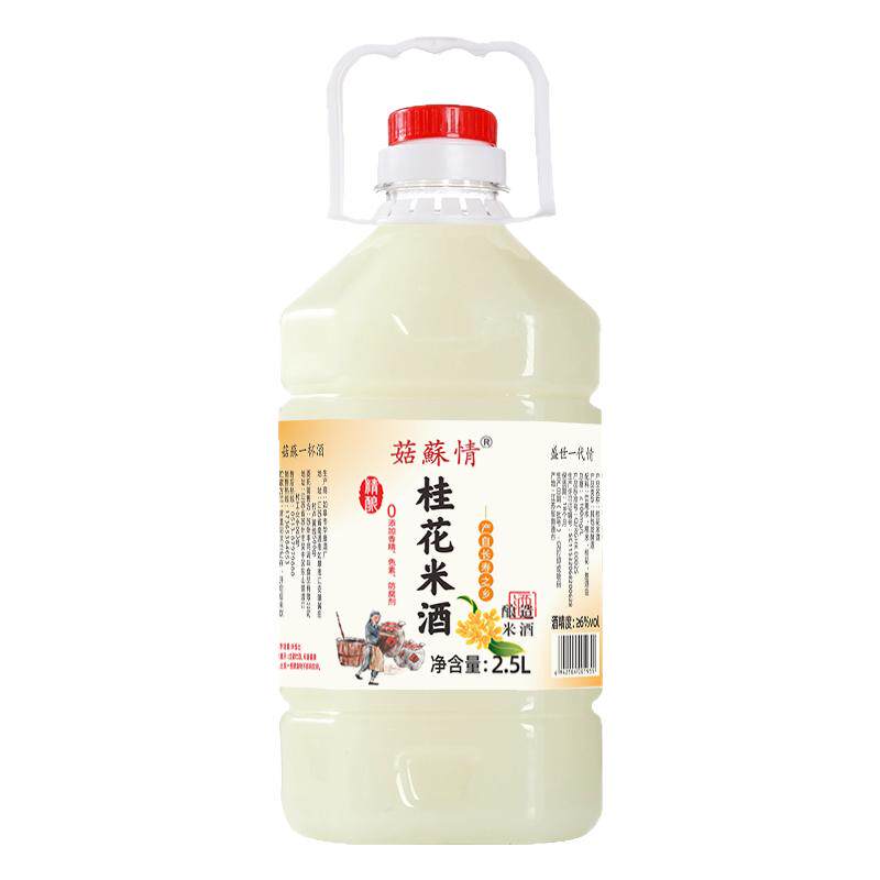 菇苏情精酿桂花米酒2.5L/5果酒