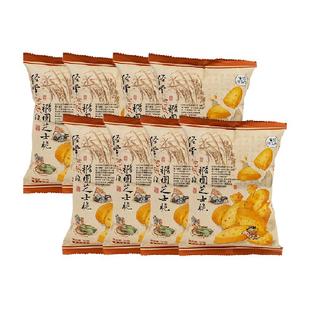 茶颜悦色经常椭斜的椭圆芝士脆休闲下午茶零嘴办公室零食30g*8袋