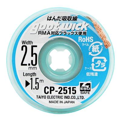 goot吸锡带原装固特吸锡带