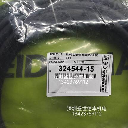 议价309778-15 309778-12 309778-09电缆 海德汉HEIDENHAIN编码器