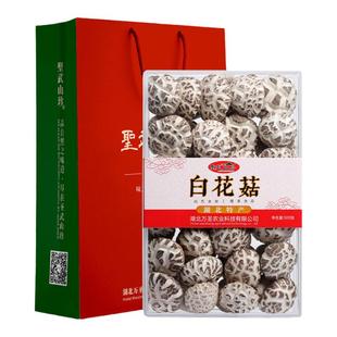 圣武山珍房县白花菇冬菇香菇干货精选礼盒500g盒湖北神农架土特产