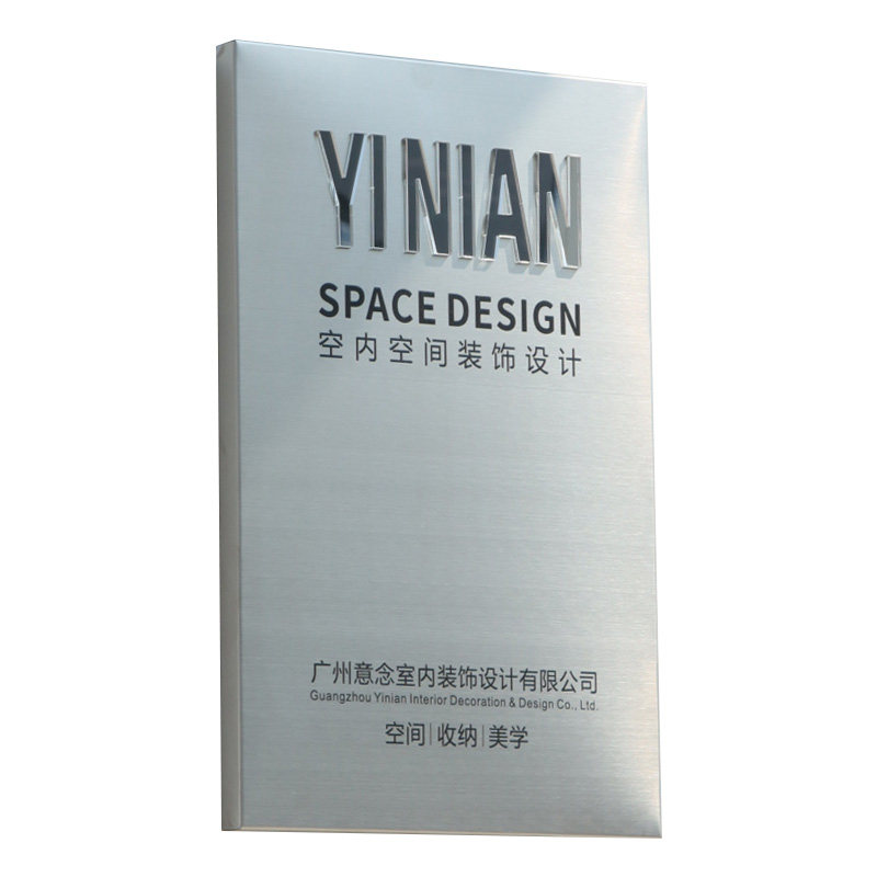 不锈钢门头公司牌匾定制
