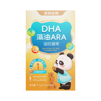 DHA藻油ARA-脑眼营养升级