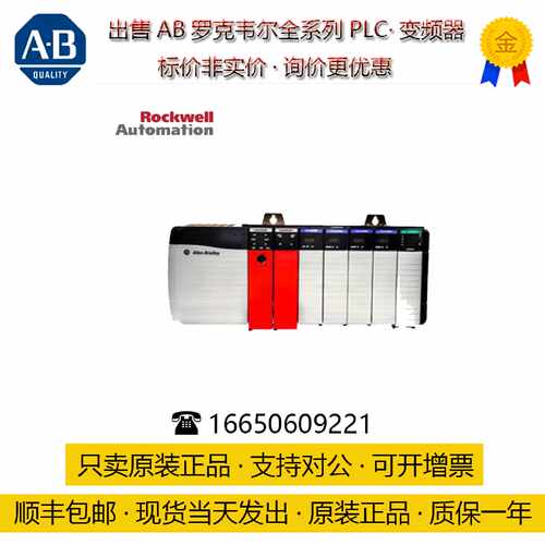 议价1769-L16ER-BB1B-AB罗克韦尔 输出模块原装正品CPU