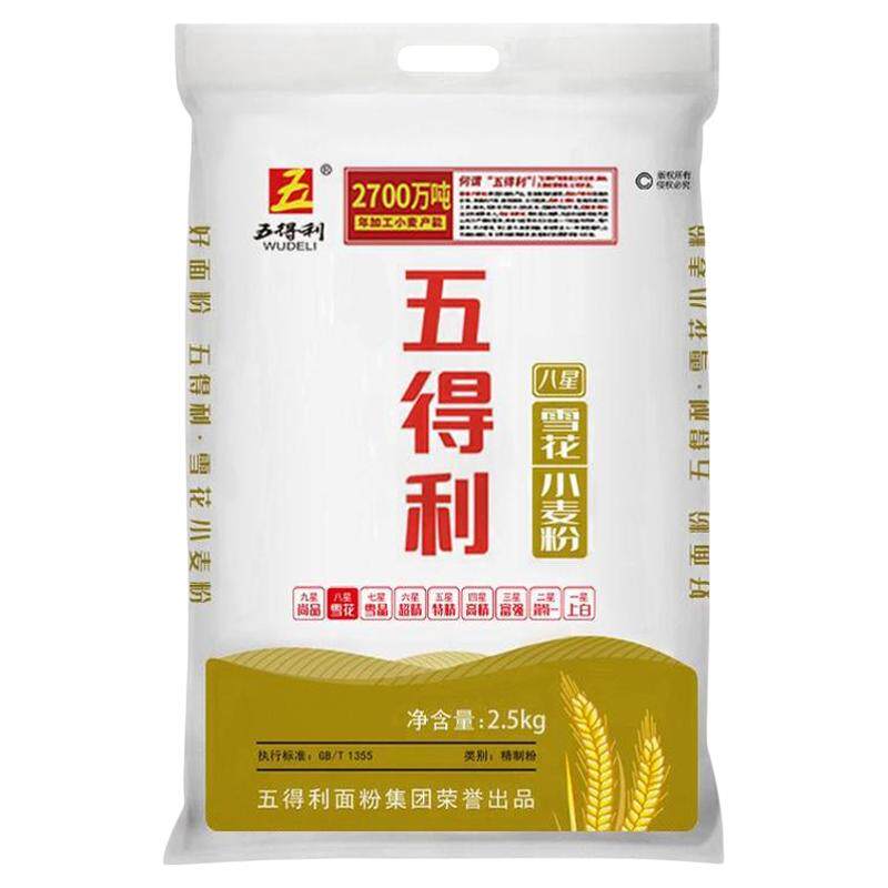 五得利八星雪花2.5kg小麦粉