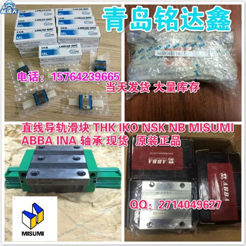 议价THK滑块NR25XRNR25XLRNR30RNR30LRNR35RNR35LRNR45RNR45LR适