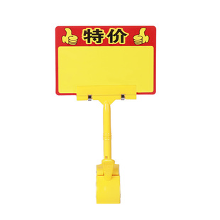 超市促销价格展示牌可擦写pvc板机械夹标价牌广告夹防水特价牌子