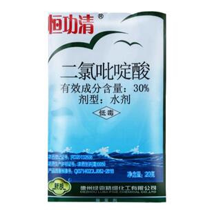 绿霸 恒功清 二氯吡啶酸 玉米药材刺菜苣荬鬼针草阔叶农药除草剂
