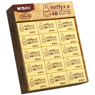 晨光4b橡皮擦小学生专用橡皮无屑不易留痕像皮儿童擦得干净安全无毒幼儿园2b美术生素描象皮绘图考试擦字成线