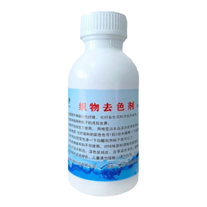 去除布料鞋面串染色益友净速度快