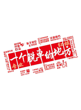 红娘婚姻恋介绍所公司文化墙面装饰布置形象广告牌相亲工作室海报