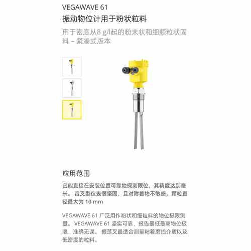 议价VEGA液位计音叉开关VEGAWAVE 61 WE61.XXAGDRAMX