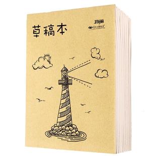 10本玛丽空白草稿纸400张草稿本学生用白纸加厚演算演草打草大学生考研专用微黄考试大号稿纸免邮18k开纸