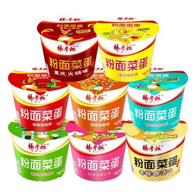 杨掌柜粉面菜蛋泡面多种口味混装