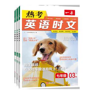 2026版一本初中生必背古诗文七八九年级全国通用文言文全解一本通配朗读音频古诗文全一册初一二三古诗词789年级