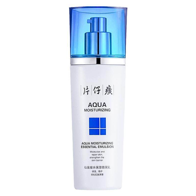 片仔癀乳液保湿倍润乳补水保湿