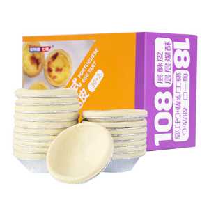 安特鲁七哥蛋挞皮葡式蛋挞皮烘焙原料30个