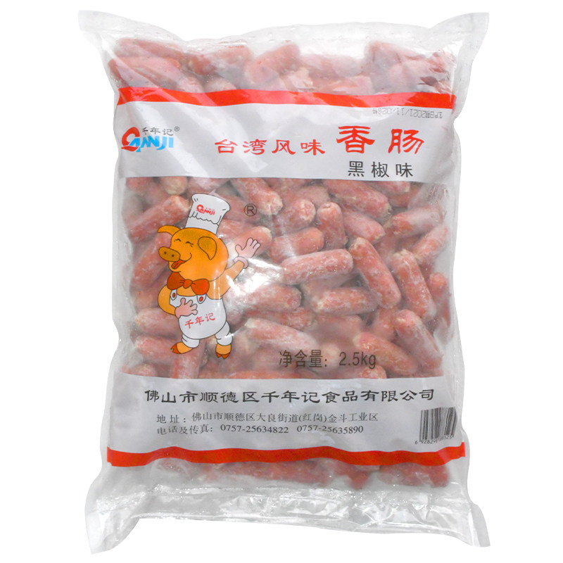 整箱千年记台湾香肠黑椒热狗