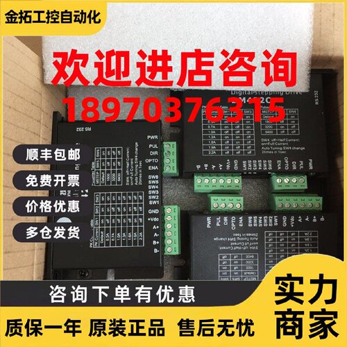 议价全新正品雷赛 DM422C M542 3DM580 DM542 DM556 M860 57HS09