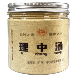 理中汤 柏岭川中药经方 人参汤 附子理中散 原药磨粉 去胃寒健脾