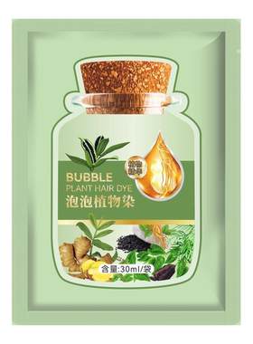 纯植物不沾头皮染发剂一洗黑