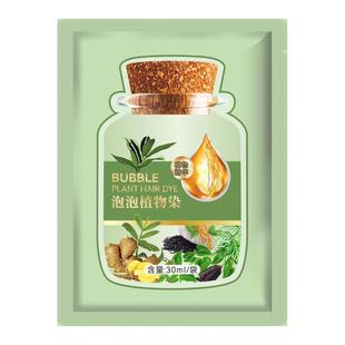 泡泡染一洗染发剂在家自己染发纯植物不沾头皮黑色盖白发染发膏黑