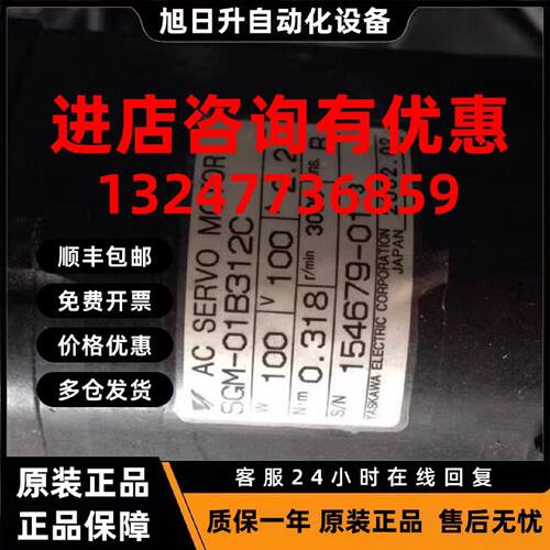 议价安川SGM-01B312C伺服电机SGM-01B314C、SGM-01A314、SGML-01A