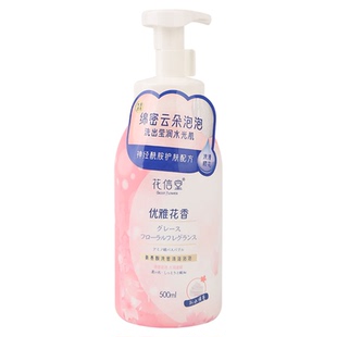 花信堂沐浴露氨基酸滋润保湿牛奶香甜浓密沐浴泡泡持久留香沐浴乳