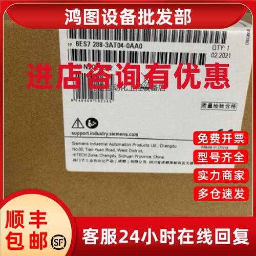 议价6ES72883AT040AA0 S7-200标准型CPU 模块6ES7288-3AT04-0AA0