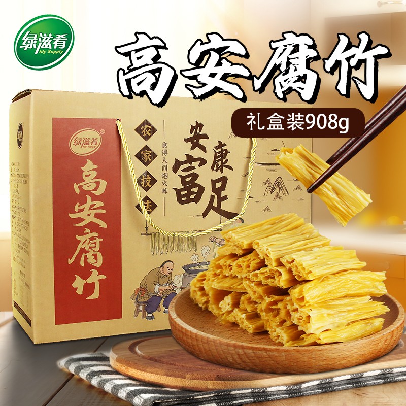 绿滋肴 高安腐竹 人造肉 908g/盒 江西特产传统优质大豆黄豆制品