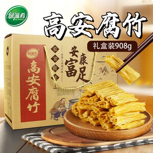绿滋肴 高安腐竹 人造肉 908g/盒 江西特产传统优质大豆黄豆制品