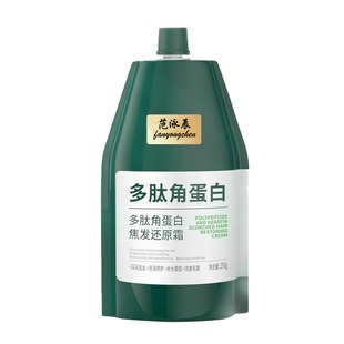 多肽角蛋白护发素发膜修复干枯补水顺滑毛躁女柔顺理发店不伤发