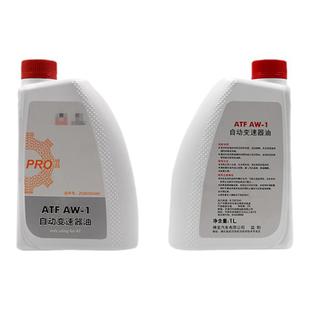 适配标致408雪铁龙C5 508 C4L 3008 4008自动变速箱油波箱油 AT6