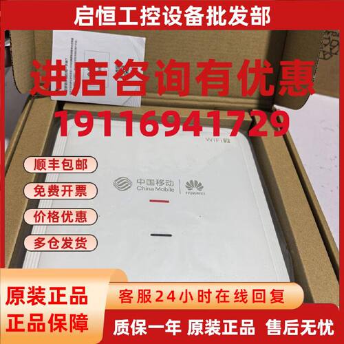 议价移动版B866-S2配套从机：B671-S2-1E5W，支持WiFi7
