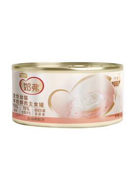 2罐7.9！麦富迪奶弗罐慕斯质地