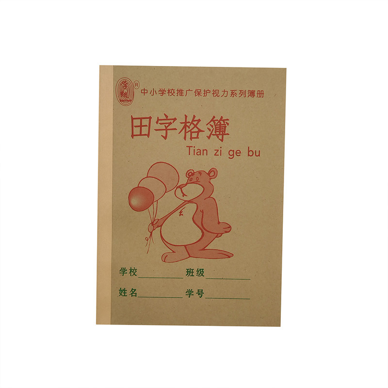 50本包邮幼儿园小学生作业本子数学语文田字格拼音本作文中小方格