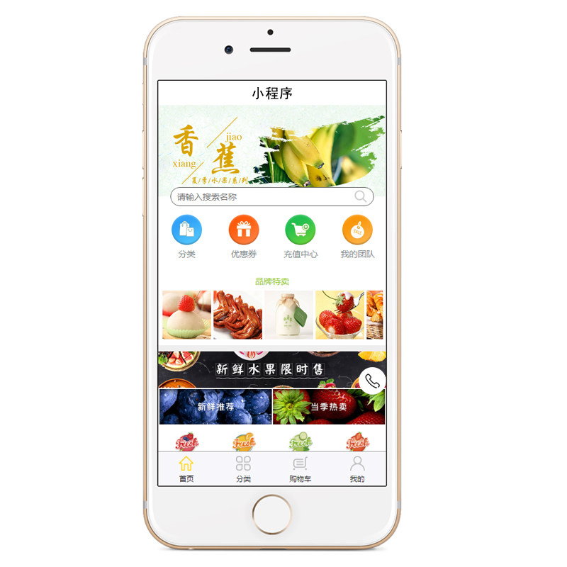 小程序开发定制模板制作分销商城餐饮设计APP开发微信公众号定制