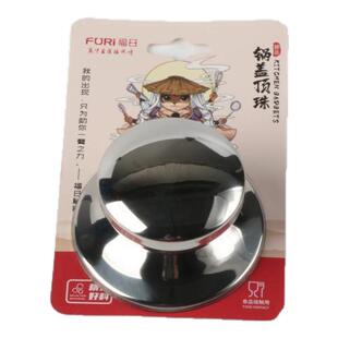 福日不锈钢锅盖把手顶珠通用款玻璃锅盖帽蒸锅盖子提手锅盖配件