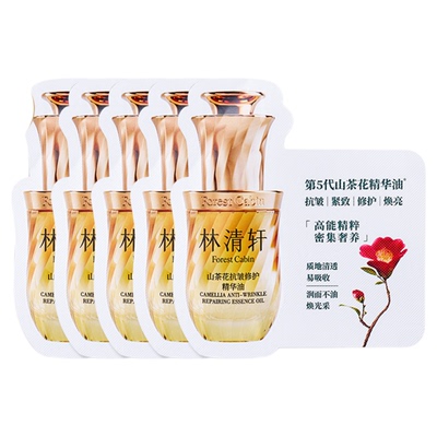 林清轩油敷面膜组合肌肤润透亮