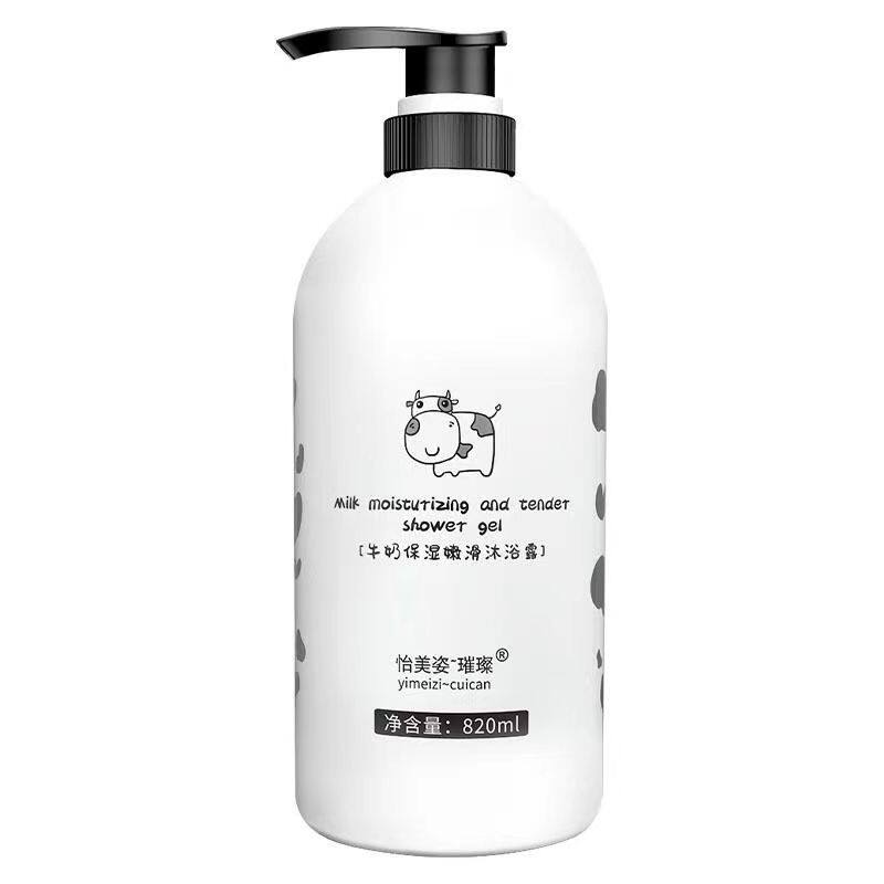 牛奶沐浴露持久留香滋养润肤补水沐浴露